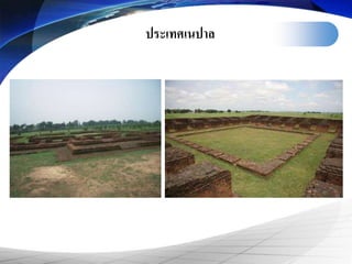 ประเทศ๶Ȩาล
 