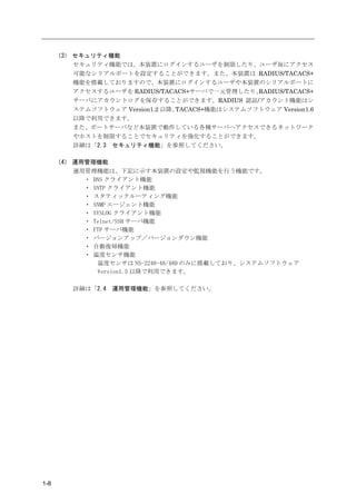 Ns2240series Users Manual 07