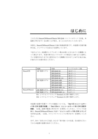 Ns2240series Users Manual 07