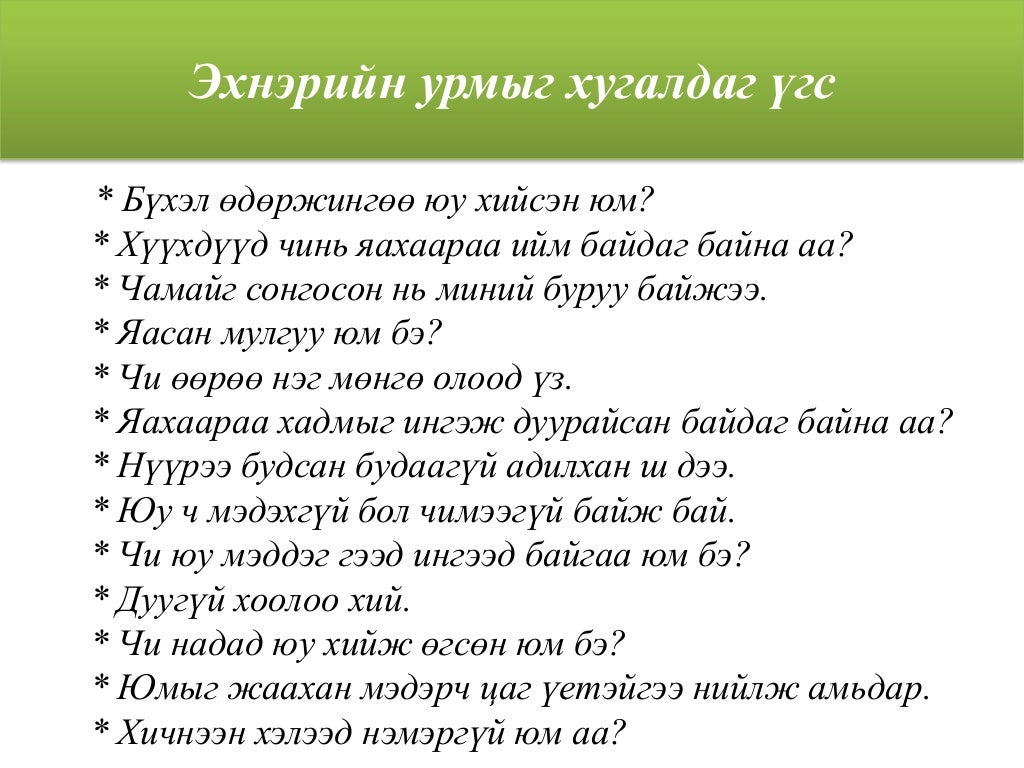 Гэр бүл