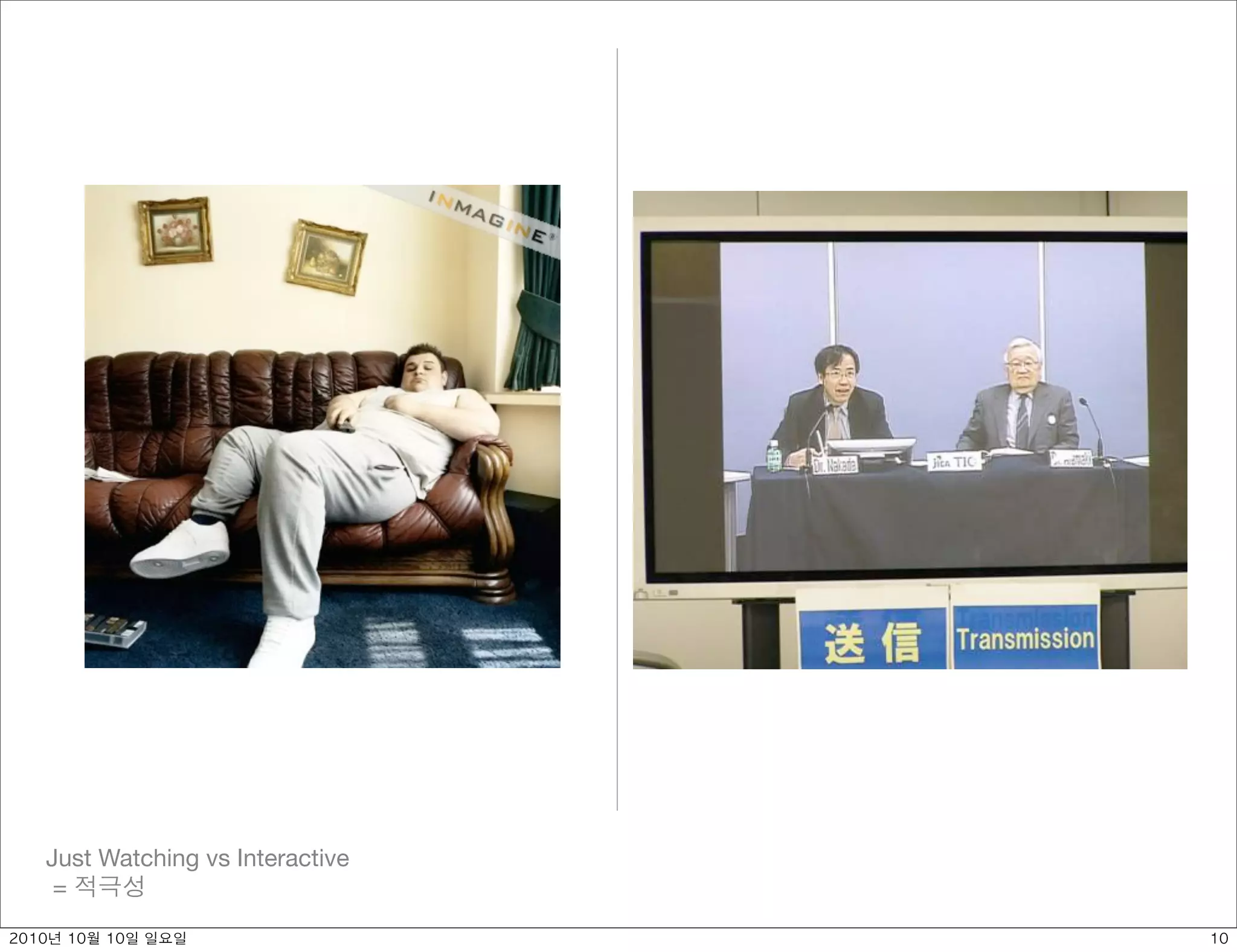 Just Watching vs Interactive
 =

 	    	    	 
 