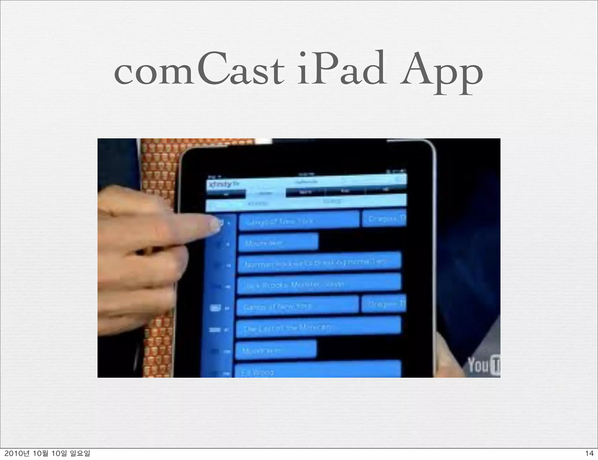 comCast iPad App




	    	    	 
 