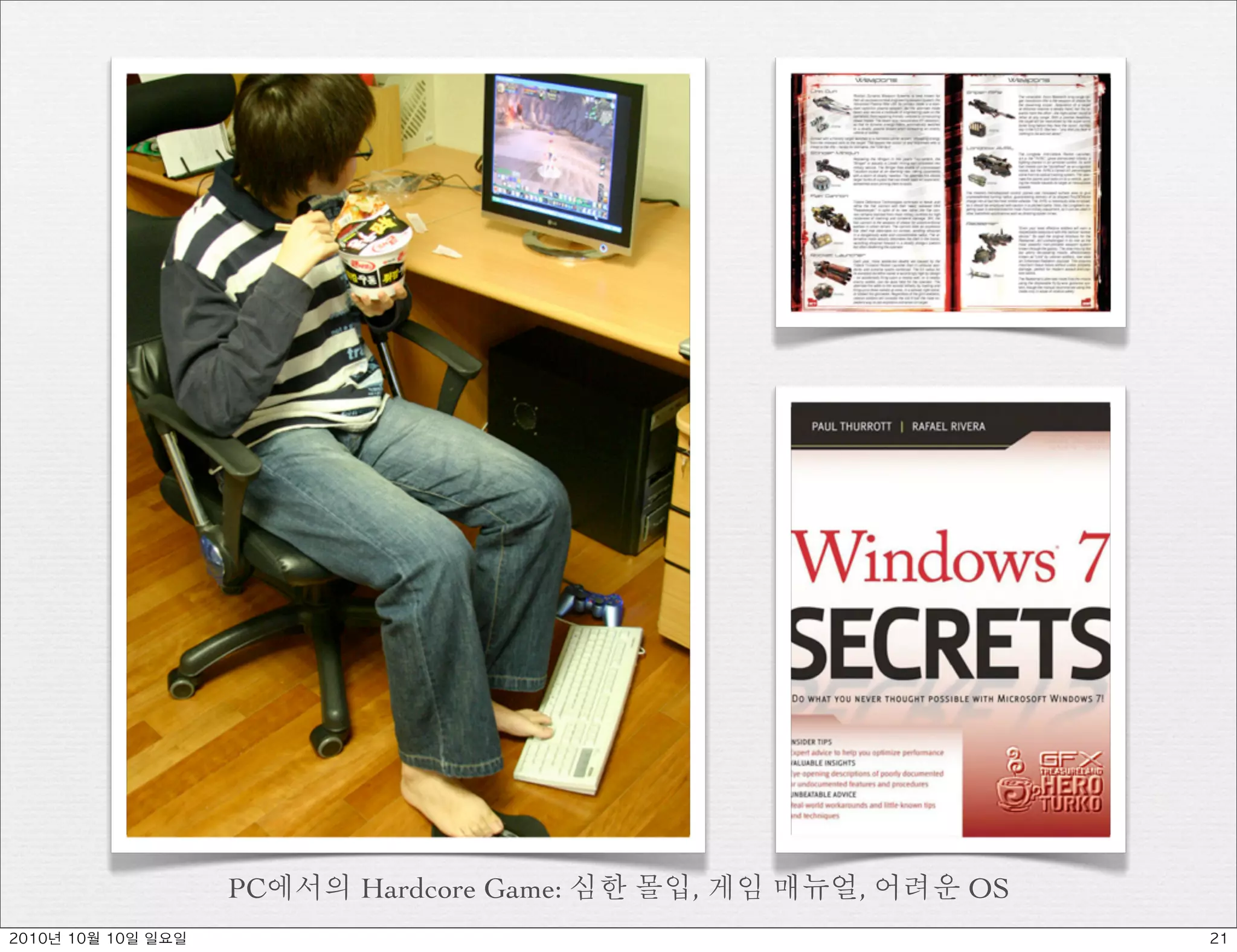 PC   Hardcore Game:   ,   ,   OS
	    	    	 
 