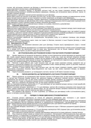 день незалежності україни виплати військовим