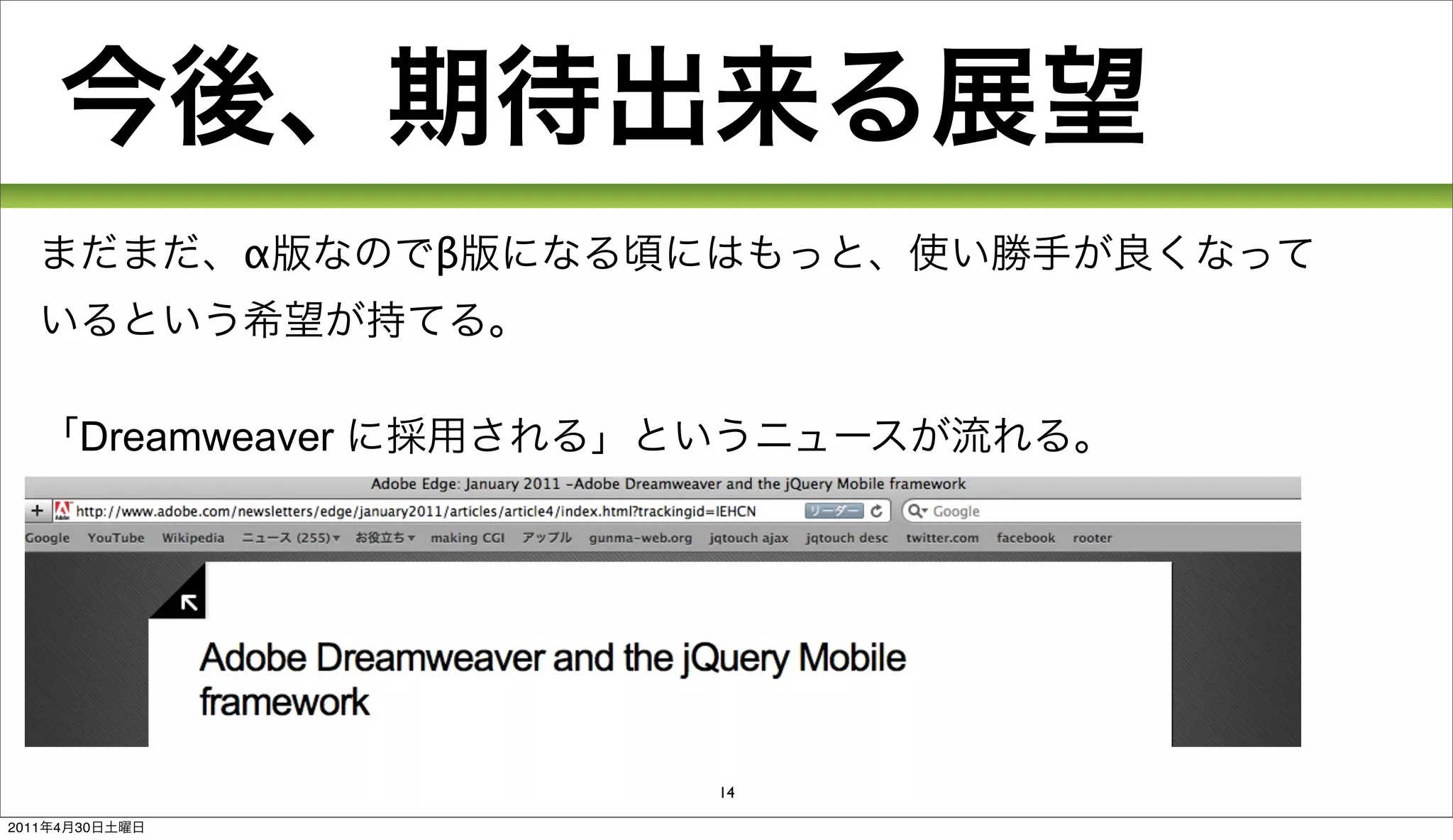 α      β



           Dreamweaver




                             14

2011   4   30
 