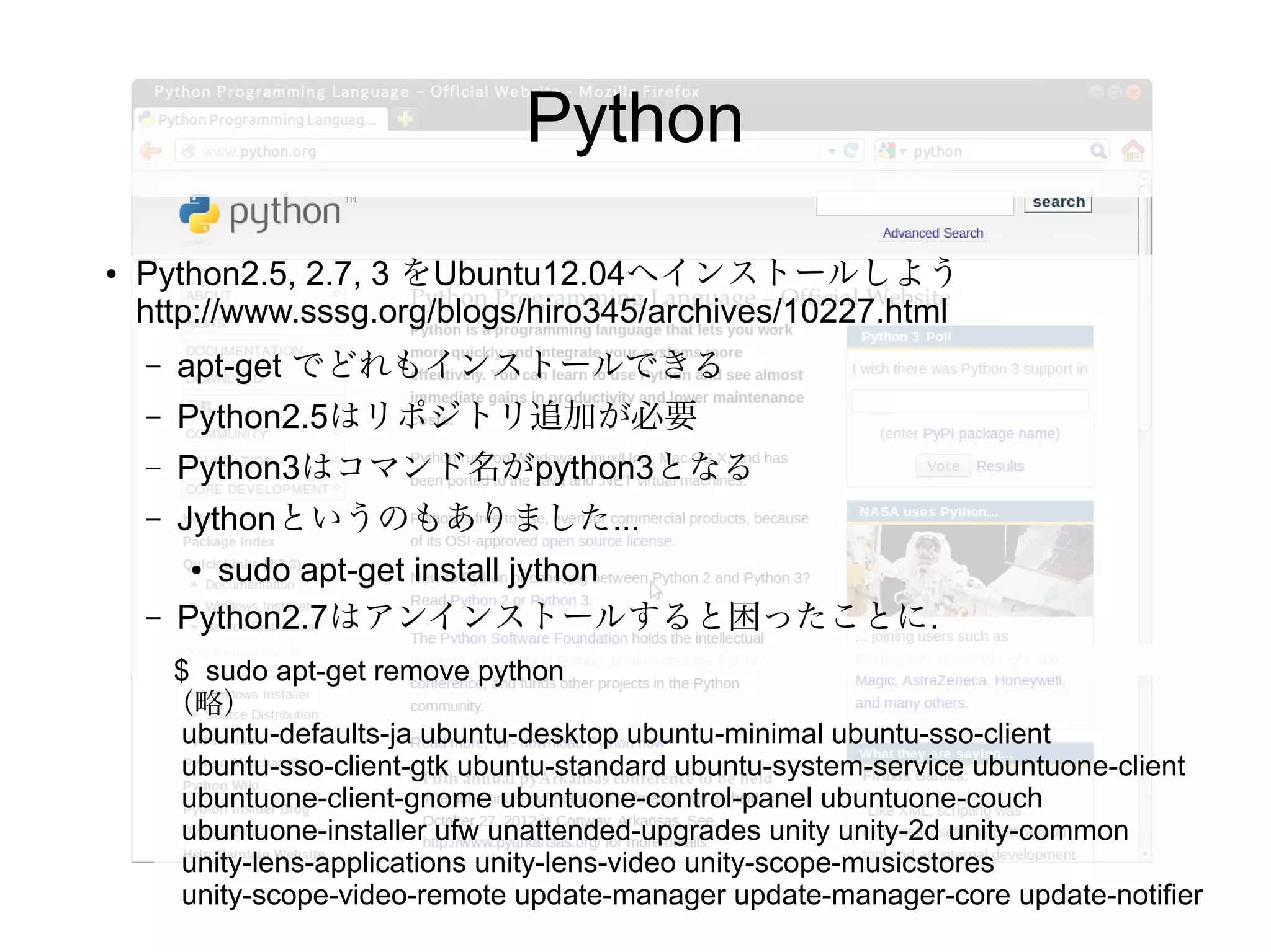 Ubuntu
●   Home | Ubuntu: http://www.ubuntu.com/
●   Homepage | Ubuntu Japanese Team: http://www.ubuntulinux.jp/
●   ubuntu-ja-12.04-desktop-i386.iso（CDイメージ）などをダウン
    ロード。CDなどのメディアで用意しなくてもVirtualBoxでのゲス
    トOSインストールに使える
●
    忘れがちで失敗すること
    – 英語版か、日本語版か
       ●
         間違えると、記事提出後に「英語版ではなくて日本語版へ
         差し替え.」とか
    – 32bit版か、64bit版か
       ● 間違えると、OSが起動しない
 