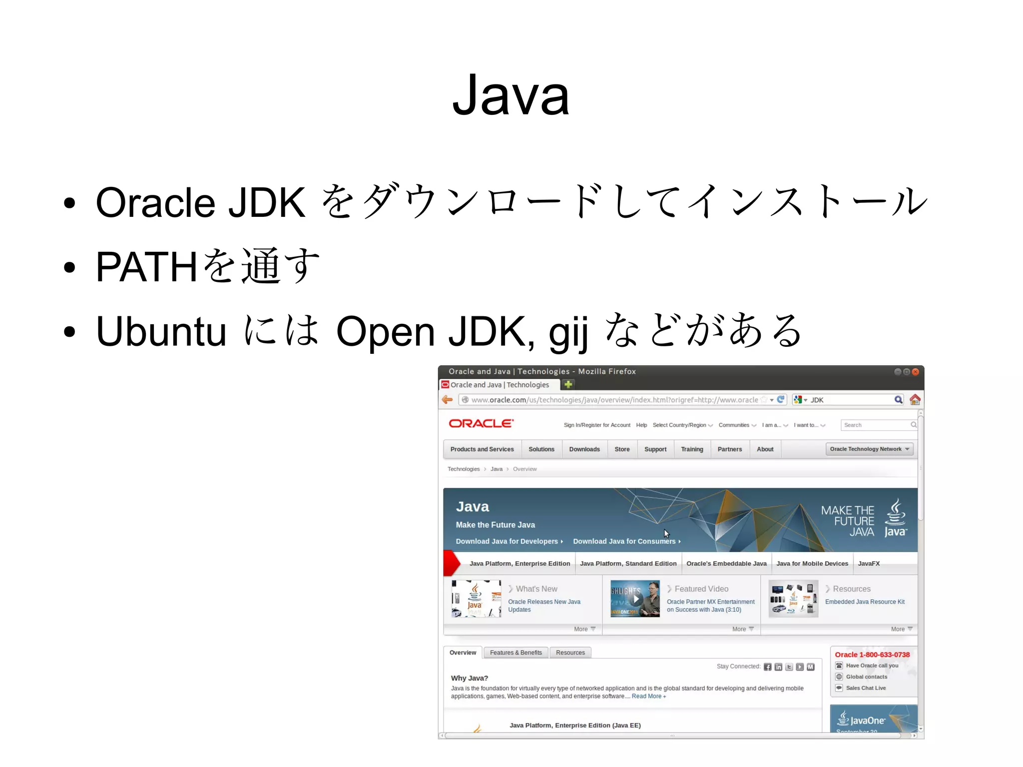 Python
●   Python2.5, 2.7, 3 をUbuntu12.04へインストールしよう
    http://www.sssg.org/blogs/hiro345/archives/10227.html
    –   apt-get でどれもインストールできる
    –   Python2.5はリポジトリ追加が必要
    –   Python3はコマンド名がpython3となる
    –   Jythonというのもありました...
         ●sudo apt-get install jython
    –   Python2.7はアンインストールすると困ったことに.
        ﻿ $ sudo apt-get remove python
         （略）
          ubuntu-defaults-ja ubuntu-desktop ubuntu-minimal ubuntu-sso-client
          ubuntu-sso-client-gtk ubuntu-standard ubuntu-system-service ubuntuone-client
          ubuntuone-client-gnome ubuntuone-control-panel ubuntuone-couch
          ubuntuone-installer ufw unattended-upgrades unity unity-2d unity-common
          unity-lens-applications unity-lens-video unity-scope-musicstores
          unity-scope-video-remote update-manager update-manager-core update-notifier
 
