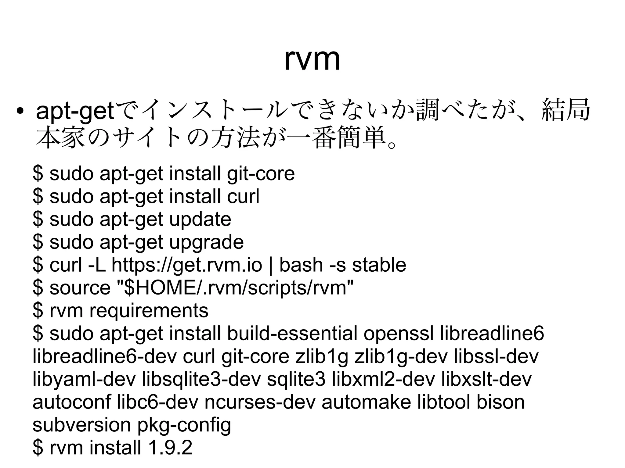 JRuby, Rails, NetBeans



●   JRuby http://jruby.org/
●   NetBeans
    –   日本語サイト: http://ja.netbeans.org/
●   Ruby and Rails - NetBeans Plugin detail:
    –   説明 ....
        http://plugins.netbeans.org/plugin/38549/ruby-and-rails
    –   plugin update ... http://nbruby.hron.me/updates/updates.xml
●   NetBeans は Ruby/JRuby の開発にも便利
 