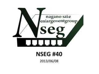 NSEG #40
2013/06/08
 