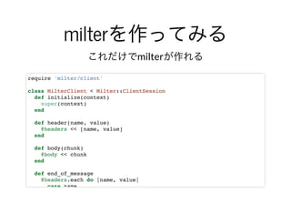 milterを作ってみるmilterを作ってみるこれだけでmilterが作れる
require 'milter/client'
class MilterClient < Milter::ClientSession
def initialize(...