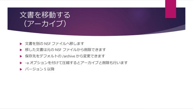 Notes的減量サバイバル
