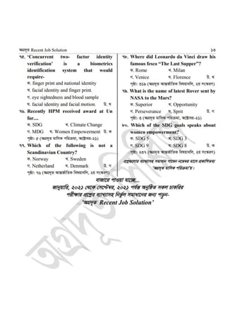 Nsi ad exam question solution 2021
