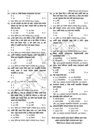 Nsi junior field officer