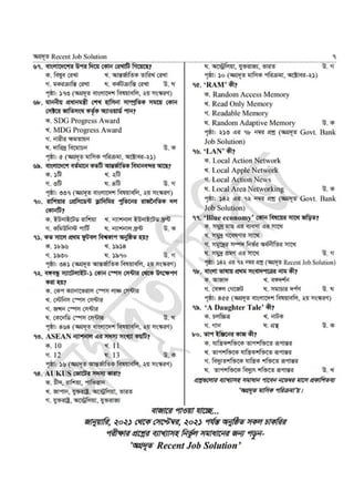 Nsi junior field officer