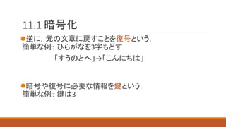 基本情報技術者試験 勉強会