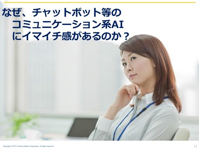 日本語における自然言語解析とその応用 Cotoha Va Api