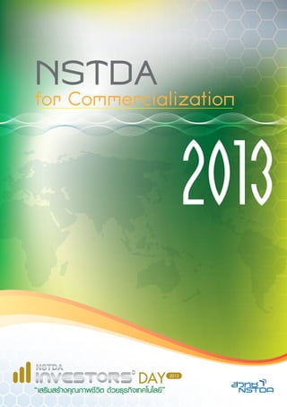 2013
NSTDAfor Commercialization
 