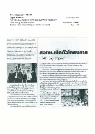 News Clipping for NSTDA
Ngan Wannee                                        20 October 2009
'NSTDA LAUNCHES 'iTAP BIG IMPACT' PROJECT'
Thai, weekly, located Thailand                  Circulation: 120000
Source: Own Source/Bangkok - Writer not named            Page   108
 