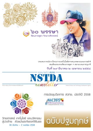 1เมษายน 2558 •
 