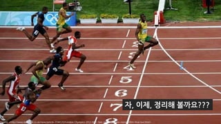 59
자, 이제, 정리해 볼까요???
Source <http://www.dailymail.co.uk/news/article-2184123/London-Olympics-2012-NBC-fails-Usain-Bolt-win-mens-100m-final-live.html>
 