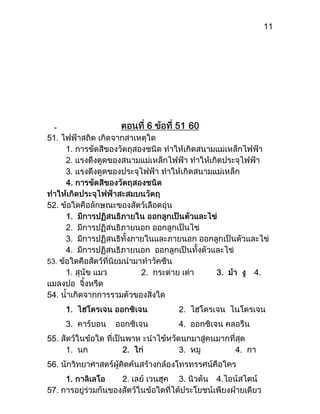 11
-
1. 2.
3. 4.
.
.
1. 2. 3. 4.
 