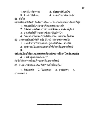 12
.
3.
*************************
 