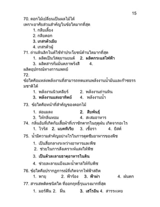 15
.
2.
.
1.
3.
4.
.
.
1. 2. 3. 4.
 