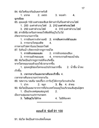 17
*************************
 