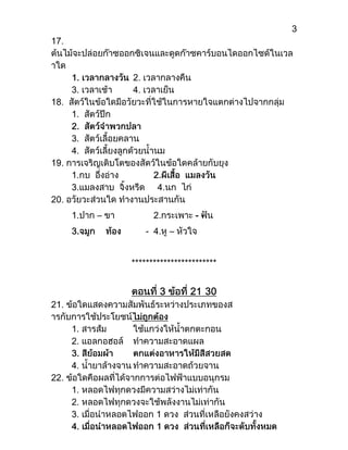 3
– - -
–
************************
-
 