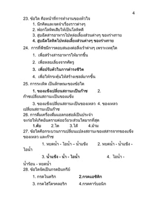 4
.
1.
.
.
.
.
1. 2.
3. 4.
1. - – 2. - -
3. - - 4. -
-
1. 2.
3. 4.
 