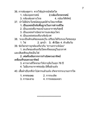 7
.
2.
************************
 