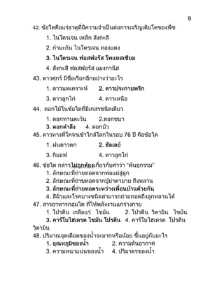 9
.
-
1.
2.
3.
4.
.
1. 2.
3. 4.
.
1.
2.
3.
“ ”
 