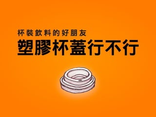 blog.baagic.com/post/34553076569/safelid
 