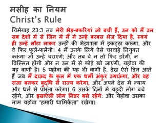 Revelation - End Times - Hindi | PPTX