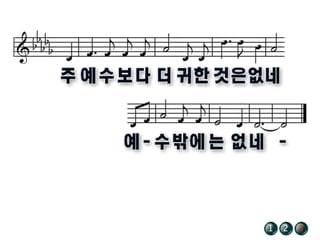 /12 321
 