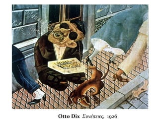 Otto Dix Συνέπειες, 1926
 