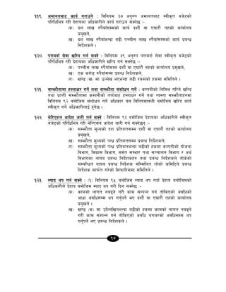 97
!!(= cdfgtaf6 sfo{ u/fpg] M ljlgod #& cg'?k cdfgtaf6 :jLs[t ah]6sf]
kl/lwleq /xL b]xfosf clwsf/Ln] sfo{ u/fpg ;Sg]5 M–
-s_ bz nfv ?k}ofF;Ddsf] sfo{ bzf}+ jf P3f/f}+ txsf] sfof{no
k|d'vn],
-v_ bz nfv ?k}ofFeGbf a9L kRrL; nfv ?k}ofF;Ddsf] sfo{ k|aGw
lgb]{zsn] .
!@)= k/fdz{ ;]jf vl/b ug{ ;Sg] M ljlgod #( cg'?k k/fdz{ ;]jf :jLs[t ah]6sf]
kl/lwleq /xL b]xfosf clwsf/Ln] vl/b ug{ ;Sg]5 M–
-s_ kRrL; nfv ?k}ofF;Dd bzf}+ jf P3f/f}+ txsf] sfof{no k|d'vn],
-v_ Ps s/f]8 ?k}ofF;Dd k|aGw lgb]{zsn],
-u_ v08 -v_ df pNn]v ePeGbf a9L /sdsf] xsdf ;ldltn] .
!@!= ;Demf}tfdf x:tfIf/ ug]{ tyf ;Demf}tf ;+zf]wg ug]{ M sDkgLsf] lgldQ ul/g] vl/b
tyf k|fKtL ;Demf}tfdf sDkgLsf] tkm{af6 x:tfIf/ ug]{ tyf To:tf ;Demf}tfx?df
ljlgod (@ adf]lhd ;+zf]wg ug]{ clwsf/ o; ljlgodfjnL adf]lhd vl/b sfo{
:jLs[t ug]{ clwsf/LnfO{ x'g]5 .
!@@= e]l/Pzg cfb]z hf/L ug{ ;Sg] M ljlgod (# adf]lhd b]xfosf clwsf/Ln] :jLs[t
ah]6sf] kl/lwleq /xL e]l/P;g cfb]z hf/L ug{ ;Sg]5g M–
-s_ ;Demf}tf d"Nosf] bz k|ltzt;Dd bzf}+ jf P3f/f}+ txsf] sfof{no
k|d'vn],
-v_ ;Demf}tf d"Nosf] kGw| k|ltzt;Dd k|aGw lgb]{zsn],
-u_ ;Demf}tf d"Nosf] kGw| k|ltzteGbf a9Lsf] xsdf sDkgLsf] of]hgf
ljefu, ljsf; ljefu, dd{t ;Def/ tyf ;~rfng ljefu / cy{
ljefusf gfoa k|aGw lgb]{zsx? tyf k|aGw lgb]{zsn] tf]s]sf]
;DalGwt gfoa k|aGw lgb{]zs ;lDdlnt /x]sf] sldl6n] k|aGw
lgb]{zs dfkm{t u/]sf] l;kmfl/;df ;ldltn] .
!@#= Dofb yk ug{ ;Sg] M -!_ ljlgod (% adf]lhd Dofb yk ubf{ b]xfo adf]lhdsf]
clwsf/Ln] b]xfo adf]lhd Dofb yk u/L lbg ;Sg]5 M–
-s_ sfdsf] nfut ga9g] u/L sfd ;DkGg ug{ tf]lsPsf] cjlwsf]
cfwf cjlw;Dd yk ug{'kg]{ eP bzf}+ jf P3f/f}+ txsf] sfof{no
k|d'vn] .
-v_ v08 -s_ df plNnlvteGbf a9Lsf] xsdf sfdsf] nfut ga9g]
u/L sfd ;DkGg ug{ tf]lsPsf] cjlw a/fa/sf] cjlw;Dd yk
ug{'kg{] eP k|aGw lgb]{zsn] .
 