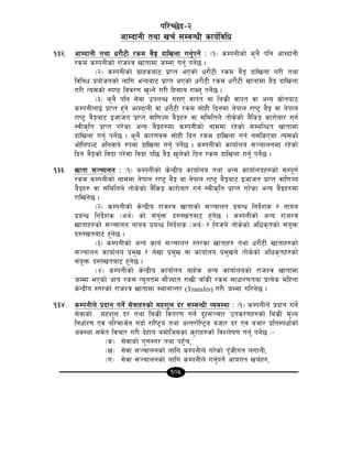 105
kl/R5]b–@
cfDbfgL tyf vr{ ;DaGwL sfo{ljlw
!#@= cfDbfgL tyf w/f}6L /sd a}Í bflvnf ug'{kg]{ M -!_ sDkgLsf] s'g} klg cfDbfgL
/sd sDkgLsf] /fhZj vftfdf hDdf ug'{ kg]{5 .
-@_ sDkgLsf] u|fxsaf6 k|fKt ePsf] w/f}6L /sd a}Í bflvnf u/L tyf
ljljw k|of]hgsf] nflu cGoaf6 k|fKt ePsf] w/f}6L /sd w/f}6L vftfdf a}Í bflvnf
u/L To;sf] :ki6 ljj/0f v'Ng] u/L lx;fa /fVg' kg]{5 .
-#_ s'g} klg ;]jf pknAw u/fP jfkt jf las|L jfkt jf cGo ;|f]taf6
sDkgLnfO{ k|fKt x'g] cfDbfgL jf w/f}6L /sd ;f]xL lbgdf g]kfn /fi6« a}Í jf g]kfn
/fi6« a}Íaf6 Ohfht k|fKt jfl0fHo a}Íx? jf ;ldltn] tf]s]sf] a}+lsË sf/f]af/ ug{
:jLs[lt k|fKt u/]sf cGo a}Íx?df sDkgLsf] gfddf /x]sf] ;DalGwt vftfdf
bflvnf ug'{ kg]{5 . s'g} sf/0fj; ;f]xL lbg /sd bflvnf ug{ g;lsPdf To;sf]
ef]lnkN6 clgjfo{ ?kdf bflvnf ug'{ kg]{5 . sDkgLsf] sfof{no ;~rfngdf /x]sf]
lbg a}Ísf] ljbf k/]df ljbf kl5 a}Í v'n]sf] lbg /sd bflvnf ug'{ kg]{5 .
!##= vftf ;~rfng M -!_ sDkgLsf] s]Gb|Lo sfof{no tyf cGo sfof{nox?sf] ;Dk"0f{
/sd sDkgLsf] gfddf g]kfn /fi6« a}Í jf g]kfn /fi6« a}Íaf6 Ohfht k|fKt jfl0fHo
a}Íx? jf ;ldltn] tf]s]sf] a}+lsË sf/f]af/ ug{ :jLs[lt k|fKt u/]sf cGo a}Íx?df
/flvg]5 .
-@_ sDkgLsf] s]Gb|Lo /fhZj vftfsf] ;~rfng k|aGw lgb]{zs / gfoa
k|aGw lgb]{zs -cy{_ sf] ;+o'Qm b:tvtaf6 x'g]5 . sDkgLsf] cGo /fhZj
vftfx?sf] ;~rfng gfoa k|aGw lgb]{zs -cy{_ / lghn] tf]s]sf] clws[tsf] ;+o'Qm
b:tvtaf6 x'g]5 .
-#_ sDkgLsf] cGo sfo{ ;~rfng :t/sf vftfx? tyf w/f}6L vftfx?sf]
;~rfng sfof{no k|d'v / n]vf k|d'v jf sfof{no k|d'vn] tf]s]sf] clws[tx?sf]
;+o'Qm b:tvtaf6 x'g]5 .
-$_ sDkgLsf] s]Gb|Lo sfof{no afx]s cGo sfof{nosf] /fhZj vftfdf
hDdf ePsf] cfo /sd Go"gtd df}Hbft /fvL afFsL /sd ;fwf/0ftof k|To]s dlxgf
s]Gb|Lo :t/sf] /fhZj vftfdf :yfgfGt/ (Transfer) u/L hDdf ul/g]5 .
!#$= sDkgLn] k|bfg ug]{ ;]jfx?sf] dxz'n b/ ;DaGwL Joj:yf M -!_ sDkgLn] k|bfg ug]{
;]jfsf] dxz'n b/ tyf las|L ljt/0f ug]{ b"/;~rf/ pks/0fx?sf] las|L d"No
lgwf{/0f Pj+ kl/dfh{g ubf{ /fli6«o tyf cGt/f{li6«o ahf/ b/ Pj+ ahf/ k|lt:kwf{sf]
cj:yf ;d]t ljrf/ u/L b]xfo adf]lhdsf s'/fx?sf] ljZn]if0f ug'{ kg]{5 M–
-s_ ;]jfsf] u'0f:t/ tyf kx'Fr,
-v_ ;]jf ;~rfngsf] nflu sDkgLn] u/]sf] k"FhLut nufgL,
-u_ ;]jf ;~rfngsf] nflu sDkgLn] ug'{kg]{ cfout vr{x?,
 