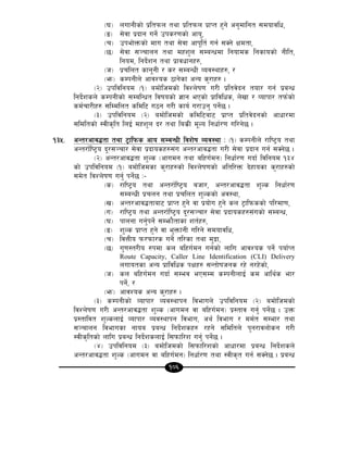 106
-3_ nufgLsf] k|ltkmn tyf k|ltkmn k|fKt x'g] cg'dflgt ;dofjlw,
-ª_ ;]jf k|bfg ug]{ pks/0fsf] cfo',
-r_ pkef]Qmsf] dfu tyf ;]jf cfk"lt{ ug{ ;Sg] Ifdtf,
-5_ ;]jf ;~rfng tyf dxz'n ;DaGwdf lgofds lgsfosf] gLlt,
lgod, lgb]{zg tyf k|fjwfgx?,
-h_ k|rlnt sfg"gL / s/ ;DaGwL Joj:yfx?, /
-em_ sDkgLn] cfjZos 7fg]sf cGo s'/fx? .
-@_ pkljlgod -!_ adf]lhdsf] ljZn]if0f u/L k|ltj]bg tof/ ug{ k|aGw
lgb]{zsn] sDkgLsf] ;DalGwt ljifosf] 1fg ePsf] k|fljlws, n]vf / Jofkf/ tkm{sf]
sd{rf/Lx? ;lDdlnt sldl6 u7g u/L sfo{ u/fpg' kg]{5 .
-#_ pkljlgod -@_ adf]lhdsf] sldl6af6 k|fKt k|ltj]bgsf] cfwf/df
;ldltsf] :jLs[lt lnO{ dxz'n b/ tyf las|L d"No lgwf{/0f ul/g]5 .
!#%= cGt/cfj4tf tyf 6«flkms cfo ;DaGwL ljz]if Joj:yf M -!_ sDkgLn] /fli6«o tyf
cGt/f{li6«o b"/;~rf/ ;]jf k|bfosx?;+u cGt/cfj4tf u/L ;]jf k|bfg ug{ ;Sg]5 .
-@_ cGt/cfj4tf z'Ns -cfudg tyf alxu{dg_ lgwf{/0f ubf{ ljlgod !#$
sf] pkljlgod -!_ adf]lhdsf s'/fx?sf] ljZn]if0fsf] cltl/Qm b]xfosf s'/fx?sf]
;d]t ljZn]if0f ug'{ kg]{5 M–
-s_ /fli6«o tyf cGt/f{li6«o ahf/, cGt/cfj4tf z'Ns lgwf{/0f
;DaGwL k|rng tyf k|rlnt z'Nssf] cj:yf,
-v_ cGt/cfj4tfaf6 k|fKt x'g] jf k|of]u x'g] sn 6«flkmssf] kl/df0f,
-u_ /fli6«o tyf cGt/f{li6«o b"/;~rf/ ;]jf k|bfosx?;+usf] ;DaGw,
-3_ kfngf ug'{kg]{ ;Demf}tfsf zt{x?,
-ª_ z'Ns k|fKt x'g] jf e'QmfgL ul/g] ;dofjlw,
-r_ ljQLo km/kmf/s ug]{ tl/sf tyf d'b|f,
-5_ u'0f:t/Lo ?kdf sn alxu{dg ug{sf] nflu cfjZos kg]{ kof{Kt
Route Capacity, Caller Line Identification (CLI) Delivery
nufotsf cGo k|fljlws kIfx? ;Gtf]ifhgs /x] g/x]sf],
-h_ sn alxu{dg ubf{ ;Dej eP;Dd sDkgLnfO{ sd cfly{s ef/
kg]{, /
-em_ cfjZos cGo s'/fx? .
-#_ sDkgLsf] Jofkf/ Joj:yfkg ljefun] pkljlgod -@_ adf]lhdsf]
ljZn]if0f u/L cGt/cfj4tf z'Ns -cfudg jf alxu{dg_ k|:tfj ug'{ kg]{5 . pQm
k|:tfljt z'NsnfO{ Jofkf/ Joj:yfkg ljefu, cy{ ljefu / dd{t ;Def/ tyf
;~rfng ljefusf gfoa k|aGw lgb]{zsx? /xg] ;ldltn] k'g/fjnf]sg u/L
:jLs[ltsf] nflu k|aGw lgb]{zsnfO{ l;kmfl/z ug'{ kg]{5 .
-$_ pkljlgod -#_ adf]lhdsf] l;kmfl/zsf] cfwf/df k|aGw lgb]{zsn]
cGt/cfj4tf z'Ns -cfudg jf alxu{dg_ lgwf{/0f tyf :jLs[t ug{ ;Sg]5 . k|aGw
 