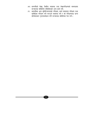 120
-em_ sDkgLsf] n]vf, ljQLo Joj:yf tyf n]vfk/LIf0fsf] ;DaGwdf
;~rfns ;ldltn] tf]lslbPsf] cGo sfo{ ug]{,
-`_ sDkgLdf cfo ;'lglZrttfsf] k/LIf0f, sfo{ ;Dkfbg k/LIf0f tyf
k|fljlws k/LIf0f ug]{ u/fpg] Joj:yf ug]{ / ;f] k/LIf0faf6 k|fKt
k|ltj]bgx? k'g/fjnf]sg u/L ;~rfns ;ldltdf k]z ug]{ .
 