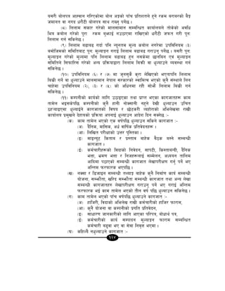 124
o;/L af]nkq cfXjfg ul/Psf]df af]n cÍsf] kfFr k|ltztn] x'g] /sd a/fa/sf] a}Í
hdfgt jf gub w/f}6L af]nkq ;fy /fVg' kg{]5 .
-*_ lnnfd ;sf/ u/]sf] dfn;fdfg ;DalGwt sfof{non] tf]s]sf] cjlw
leq saf]n u/]sf] k"/f /sd a'emfO{ gp7fPdf /flvPsf] w/f}6L hkmt u/L k"gM
lnnfd ug{ ;lsg]5 .
-(_ lnnfd a9fa9 ubf{ klg Go"gtd d"No saf]n gu/]df pkljlgod -#_
adf]lhdsf] ;ldltaf6 k"gM d"NofÍg u/fO{ lnnfd a9fa9 u/fpg' kg{]5 . o;/L k"gM
d"NofÍg u/]sf] d"Nodf klg lnnfd a9fa9 x'g g;s]df 5fglag Pj+ d"NofÍg
;ldltn] l;kmfl/; u/]sf] cGo k|lqmofåf/f lnnfd laqmL jf w'Nofpg] Joj:yf ug{
;lsg]5 .
-!)_ pkljlgod -^_ / -&_ df h'g;'s} s'/f n]lvPsf] ePtfklg lnnfd
las|L ug]{ jf w'Nofpg] dfn;fdfg g]kfn ;/sf/sf] :jfldTj ePsf] s'g} ;+:yfn] lng
rfx]df pkljlgod -@_, -#_ / -%_ sf] clwgdf /xL ;f]em} lnnfd las|L ug{
;lsg]5 .
-!!_ sDkgLsf] sfo{sf] nflu p7fOPsf tyf k|fKt ePsf sfuhftx¿ sfd
tfd]n eO;s]kl5 sDkgLsf] s'g} xfgL gf]S;fgL gx'g] b]vL w'Nofpg plrt
7x¥ofOPdf w'NofO{g] sfuhftsf] ljifo / 5f]6s/L Joxf]/fsf] clen]vdf /fvL
sfof{no k|d'vn] b]xfosf] k|lqmof ckgfO{ w'Nofpg cfb]z lbg ;Sg]5 M–
-s_ sfd tfd]n ePsf] Ps jif{kl5 w'Nofpg ;lsg] sfuhft M–
-c_ b}lgs, dfl;s, cw{ jflif{s k|ltj]bgx¿ .
-cf_ lnlvt k/LIffsf] pQ/ k'l:tsf .
-O_ dfOGo"6 lstfa / k|:tfj afx]s a}7s a:g] ;DaGwL
sfuhft .
-O{_ sd{rf/Lx¿sf] ljbfsf] lgj]bg, ;fk6L, ls:tfaGbL, b}lgs
eQf, e|d0f eQf / lghx¿nfO{ ;Dd]ng, cWoog tflnd
cflbdf k7fPsf] ;DaGwL sfuhft n]vfk/LIf0f ug{' kg{] eP
clGtd km/kmf/s ePkl5 .
-v_ gS;f / l8hfOg ;DaGwL tYofÍ afx]s s'g} lgdf{0f sfo{ ;DaGwL
of]hgf, ;Demf}tf, vl/b ;Demf}tf ;DaGwL sfuhft tyf cGo n]vf
;DaGwL sfuhftx? n]vfk/LIf0f u/fpg' kg{] eP u/fO{ clGtd
km/kmf/s eO{ sfd tfd]n ePsf] tLg jif{ kl5 w'Nofpg ;lsg]5 .
-u_ sfd tfd]n ePsf] kfFr jif{kl5 w'Nofpg] sfuhft M–
-c_ xflh/L, ljbfsf] clen]v /fvL sd{rf/Lsf] xflh/ kmf/fd,
-cf_ s'g} of]hgf jf sDkgLsf] k|ult k|ltj]bg,
-O_ ;fwf/0f hfgsf/Lsf] nflu cfPsf kl/kq, af]wfy{ kq,
-O{_ sd{rf/Lsf] sfo{ ;Dkfbg d"NofÍg kmf/fd ;DalGwt
sd{rf/L a9'jf eP jf ;]jf lgj[Q ePdf .
-3_ slxNo} gw'Nofpg] sfuhft M–
 