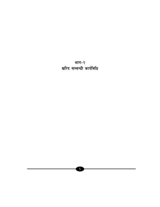 6
efu–@
vl/b ;DaGwL sfo{ljlw
 