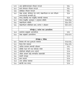 !$( cfo ;'lglZrttfsf] k/LIf0f u/fpg] 116
!%) sfo{ ;Dkfbg k/LIf0f u/fpg] 116
!%! k|fljlws k/LIf0f u/fpg] 116
!%@ n]vf g/fVg], k|ltj]bg k]z gug]{, n]vfk/LIf0f jf cGo k/LIf0f
gu/fpg]nfO{ sf/jfxL x'g]
117
!%# a]?h' clen]v tyf km5of}{6 ;DaGwL Joj:yf 117
!%$ a]?h' km5of}{6, d"Nof°g / cg'udg ;ldlt 117-118
!%% n]vfk/LIf0f ;ldlt 118-119
!%^ n]vfk/LIf0f ;ldltsf] sfd, st{Jo / clwsf/ 119-120
kl/R5]b–%M st{Jo tyf pQ/bfloTj
!%& sfof{no k|d'vsf] pQ/bfloTj 121
!%* n]vf k|d'vsf] pQ/bfloTj 121-122
kl/R5]b–^M ljljw
!%( lnnfd ug{] tyf w'Nofpg] Joj:yf 123-125
!^) ldGxf lbg] Joj:yf 125-126
!^! cfly{s k|zf;g ;DaGwL clwsf/ 126
!^@ sldl6 u7g ug]{ tyf ;+of]hs tf]Sg] 126
!^# ;ldltsf] :jLs[lt k|fKt ug{'kg{] 127
!^$ clu|d cfos/ sl§ gu/]sf]df hjfkmb]xL 127
!^% ;jf/L nua's 127
!^^ dfu kmf/fd 127
!^& cGo cfly{s Joj:yf 127
!^* vf/]hL tyf arfp 127
 