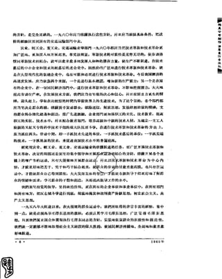 红旗 杂志 60年 1to8