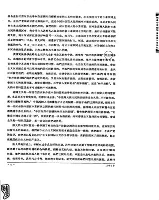 红旗 杂志 60年 1to8