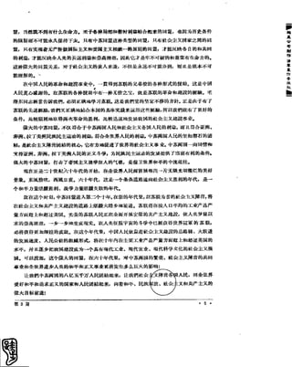 红旗 杂志 60年 1to8