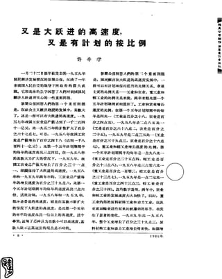 红旗 杂志 60年 1to8