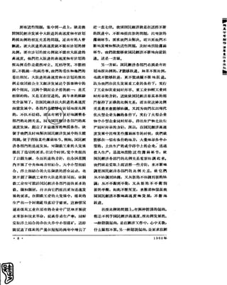 红旗 杂志 60年 1to8