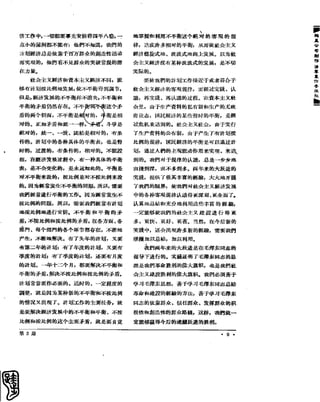 红旗 杂志 60年 1to8