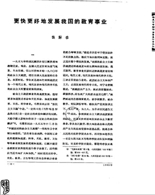 红旗 杂志 60年 1to8